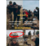 Шалений ДВІЖ
